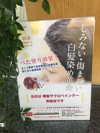 カラー 【癒しのバーバー】 小野寺のヘアスタイル