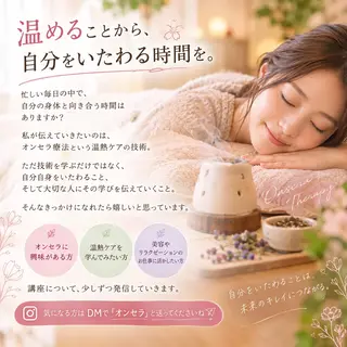 🅖🅤🅩🅔🅛 salonのエステ・リラクイメージ