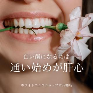 メンズ ホワイトニング ショップ本八幡店のエステ・リラクイメージ