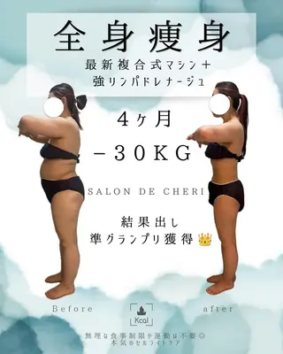 医療提携 肌管理痩身エステ池袋のエステ・リラクイメージ