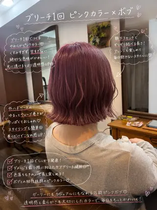 ミディアム カラー ボブ/地毛風縮毛矯正 茉青🤍新宿代々木のヘアスタイル