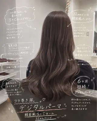ロング レイヤー/デジパ SAKIのヘアスタイル