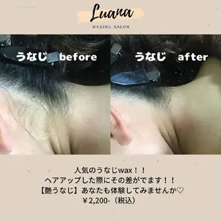 Luana wax 🐚根本のエステ・リラクイメージ
