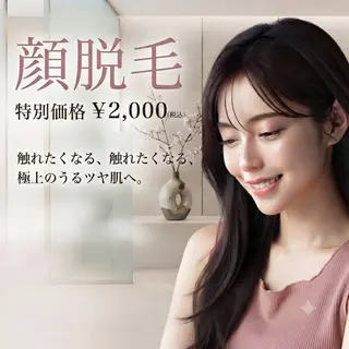 aimer 池戸のエステ・リラクイメージ