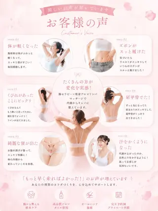 宮本 あかねのエステ・リラクイメージ