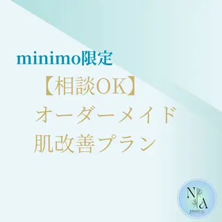 毛穴改善フェイシャル 夏秋美肌サロンのエステ・リラクイメージ