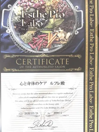 心と身体のケア ルフレ 与野店のエステ・リラクイメージ