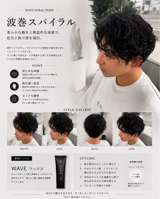 メンズ メンズパーマ& ハイトーン特化谷村のヘアスタイル