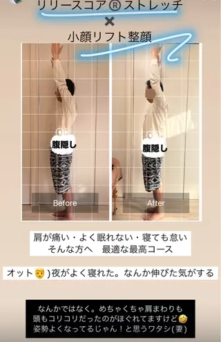 小顔リフト整顔/ 美肌サロンのエステ・リラクイメージ