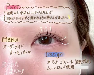 マツエク・マツパ まつげとまゆげ天王寺 naho🫐のマツエク・マツパデザイン