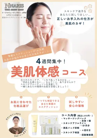 脱毛＆美肌 おざわまいのエステ・リラクイメージ