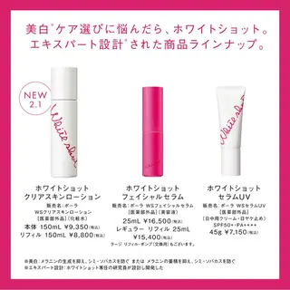 POLAクリスタル Lavie進士のエステ・リラクイメージ