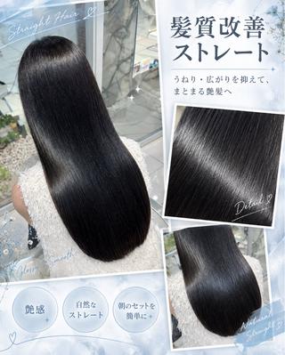 ロング 髪質改善🪄カラー 🩵🫧縮毛矯正のヘアスタイル