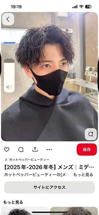 パーマ メンズ ナイルプラス ヨウのヘアスタイル