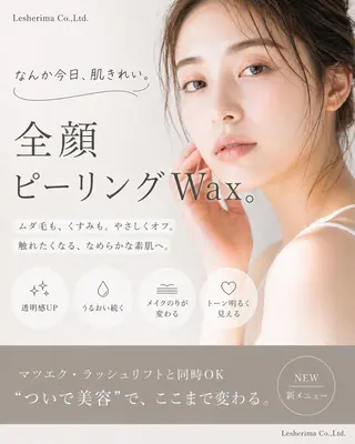 レシェリマスクール｜ 渋谷のマツエク・マツパデザイン