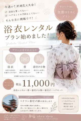 𓇼.⋆ 𓆉 ˖* shou shouの眉毛・アイブロウイメージ