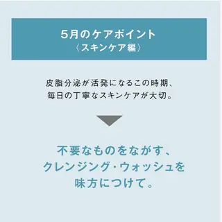 POLA 小倉駅前店 本間のエステ・リラクイメージ