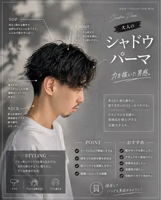 パーマ メンズ 深町 航波のヘアスタイル