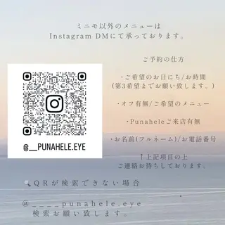 マツエク・マツパ Punahele Rinのマツエク・マツパデザイン