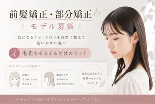 森元 優衣のヘアスタイル
