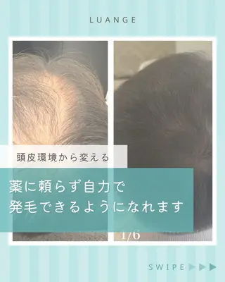 メンズ キッズ 美肌脱毛エステサロン Luangeのエステ・リラクイメージ