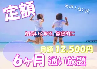 ホワイトニングサロン La vie enのその他イメージ