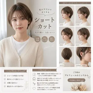 ショート 横浜美容師 みつきのヘアスタイル