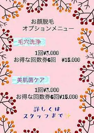 LUANA 美肌脱毛+Skinのエステ・リラクイメージ