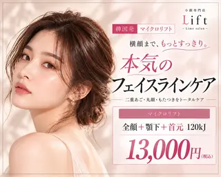 韓国肌管理Belle 静岡 前田のエステ・リラクイメージ