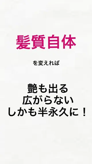 髪の再生請負人 矢野雄三のヘアスタイル