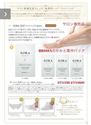 ネイル リオッサ オブ ラグーン神戸店のエステ・リラクイメージ