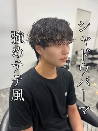 パーマ メンズ 🍐シャドウパーマ メンズ特化/守岡🍐のヘアスタイル