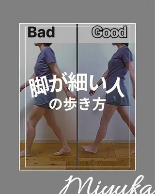 姿勢改善サロン ミュカのエステ・リラクイメージ