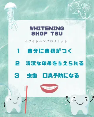 ホワイトニング ショップ津店のその他イメージ