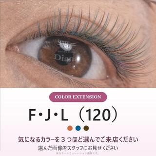 マツエク・マツパ ディアナ ひたちなか高場店仲田のマツエク・マツパデザイン