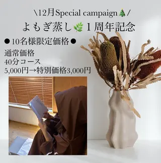 隠れ家サロン Roccoのエステ・リラクイメージ