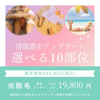脱毛リラクゼーション  AERA/石本のエステ・リラクイメージ
