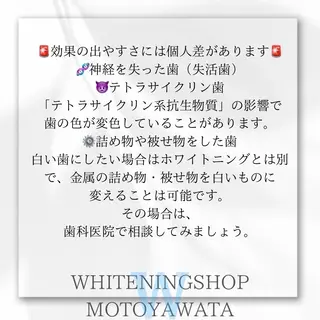 メンズ ホワイトニング ショップ船橋店🦷のエステ・リラクイメージ