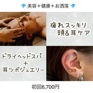kogao&head Linoasのエステ・リラクイメージ