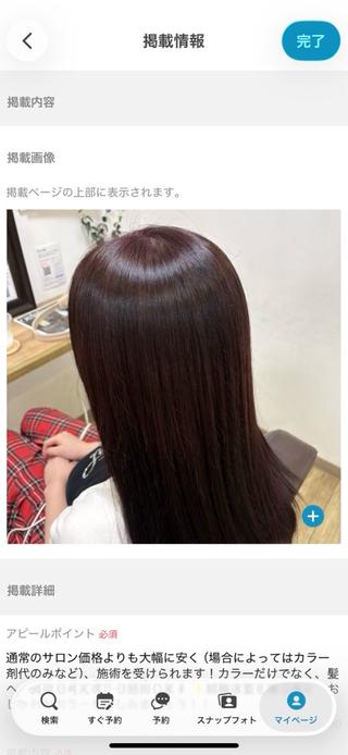 ロング 平松 宗真/andfineのヘアスタイル