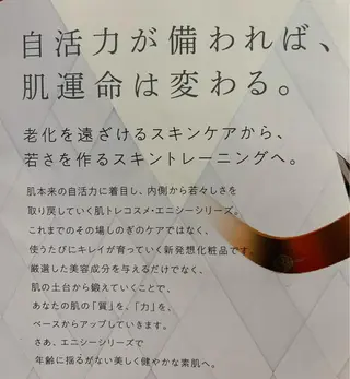肌改善・ボディ引締め /貸切りサロンソワンのエステ・リラクイメージ