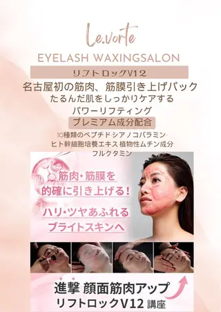Le.vorte /nao店長のマツエク・マツパデザイン
