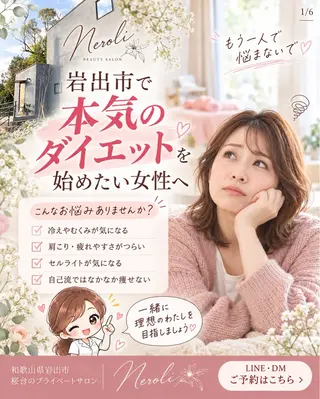 切らない脂肪吸引🔥 Neroliまりこのエステ・リラクイメージ