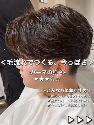 ショート パーマ メンズ シャドウパーマ 小形のヘアスタイル