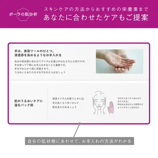 POLA 小倉駅前店 本間のエステ・リラクイメージ
