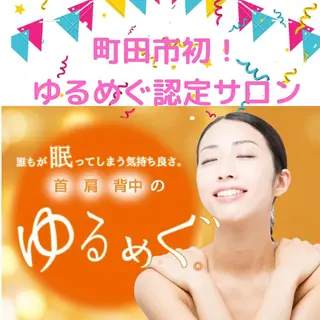 町田・鶴川 小顔矯正 /鈴木友実のエステ・リラクイメージ