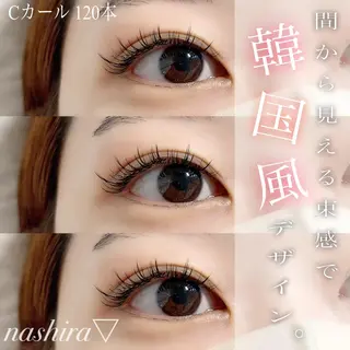マツエク・マツパ nashira恵比寿 まつ毛&眉毛サロンのマツエク・マツパデザイン
