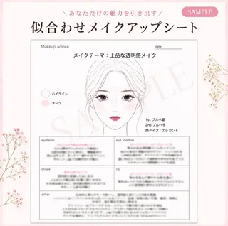 パーソナルカラー サロン風鈴のその他イメージ