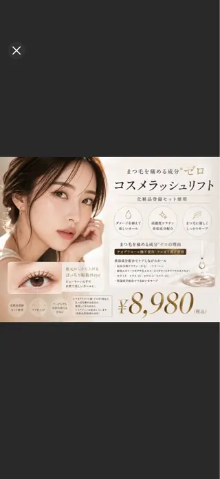 マツエク・マツパ パッチリおめめ あみのマツエク・マツパデザイン