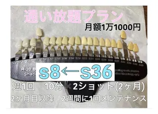 銀座de ホワイトニングのその他イメージ